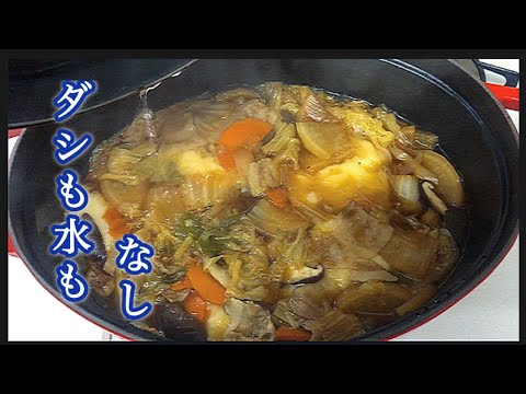 無水お雑煮【STAUB】オーバル29