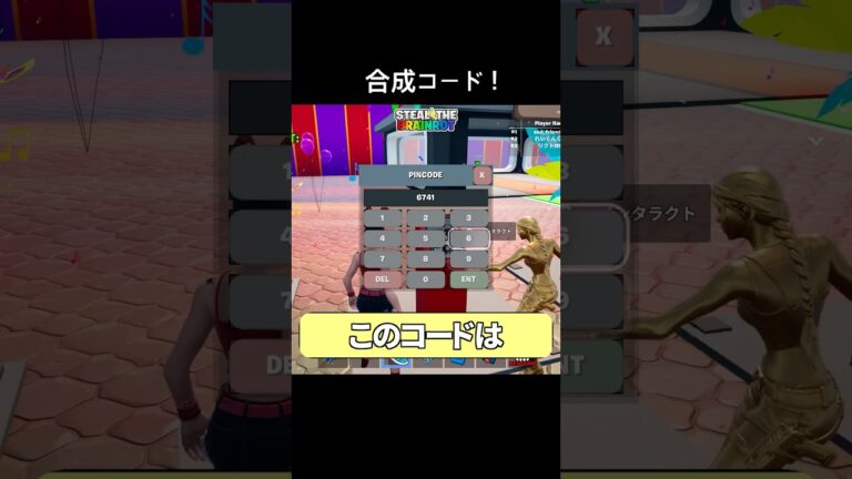 シークレット合成コード！【ブレインロット】