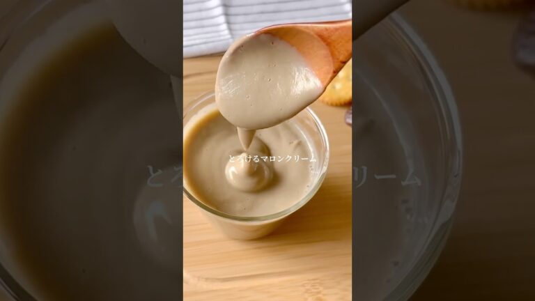 【材料3つだけ】マロンクリーム#簡単レシピ#腸活レシピ