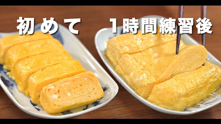 素人、プロのだし巻きを焼く【素人シリーズ】