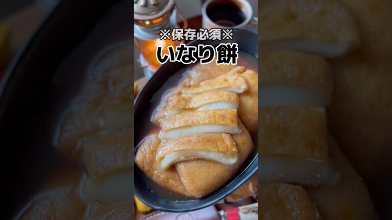 お餅が残っている人、勝ち組です。#料理 #レシピ #簡単レシピ