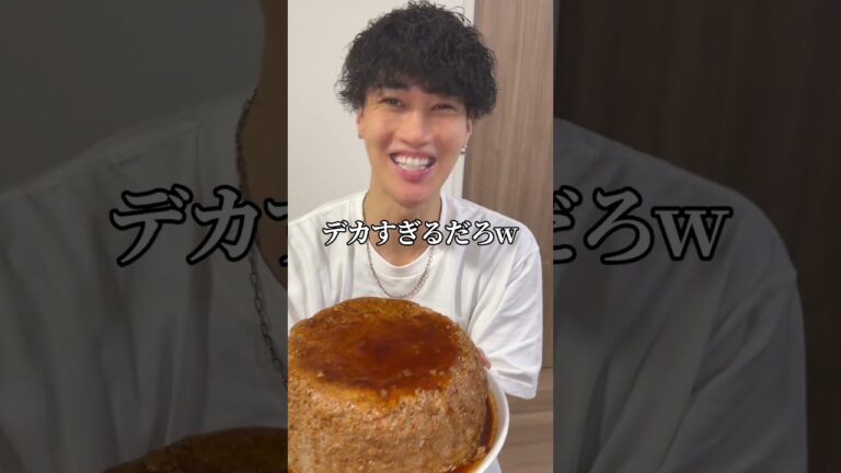 親友に巨大炊飯器ハンバーグ作って食べさせてみたww
