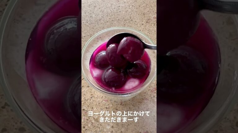 簡単最高ぶどうソース　#shorts