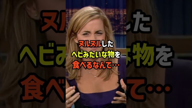 日本のうなぎをエマ・ワトソンが初めて食べた瞬間…衝撃の表情に