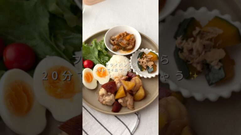 ワンパン20分4品🍳鶏とさつまいもの甘辛うま煮🐔🍠