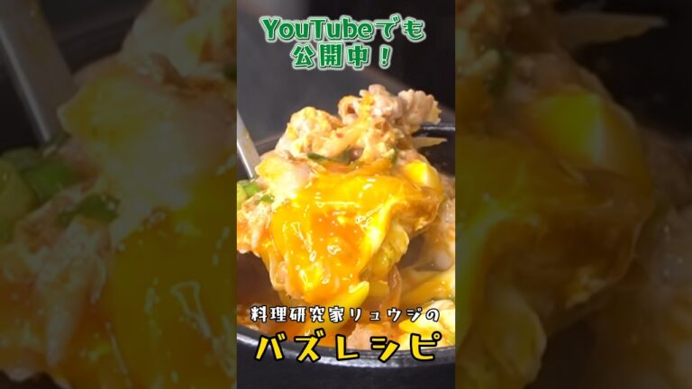 納豆があったら冬はこれ一択になるほどウマい!!最強のコク旨納豆鍋の作り方 #リュウジ #料理 #shorts