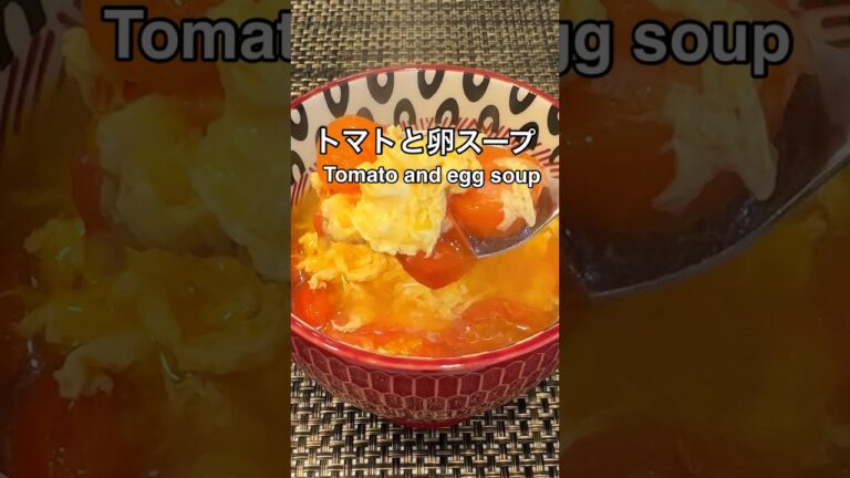 朝はこれだけでもいい😆栄養満点💯簡単時短 ミニトマトと卵スープ #家庭料理#ミニトマト#トマト#卵#shorts