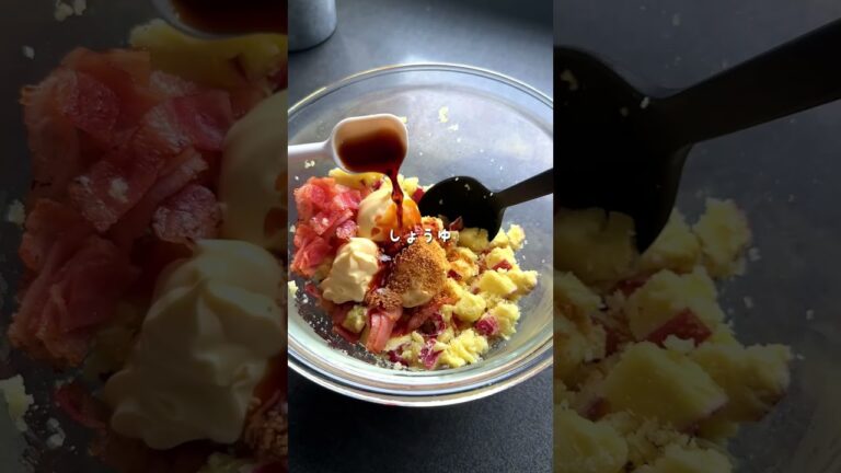 600万回再生された【さつまいもサラダ】　#レシピ