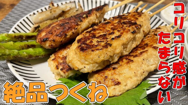 コリコリ触感が楽しい！やげん軟骨入りのつくねを作って居酒屋気分！！！【つくね】#料理 #つくね