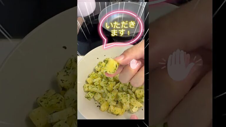 簡単！コロコロポテト！おやつにもおかずにもなるよ！