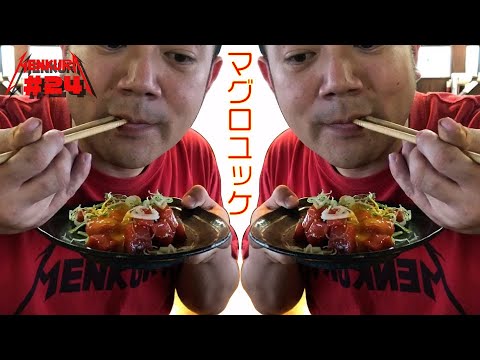 #24 超簡単！激旨！マグロユッケ！【居酒屋メニュー】