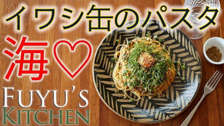 【海♡イワシ缶パスタ！】