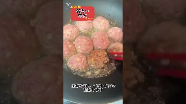 えのき入りミートボールの作り方