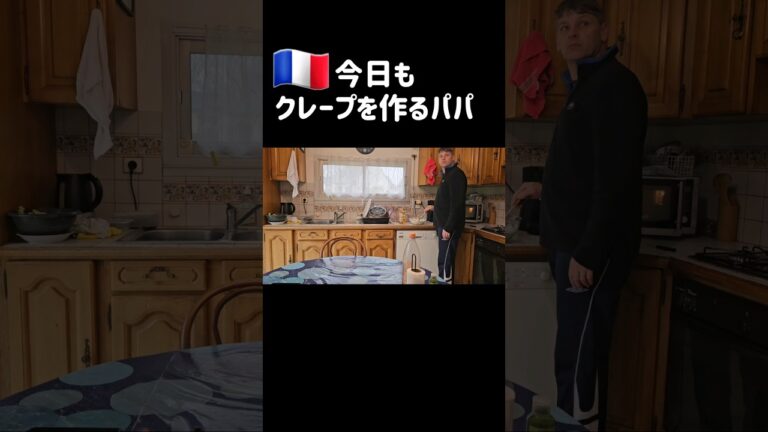 🇨🇵フランス人夫が作るシンプルだけど美味しいクレープ#shorts #short