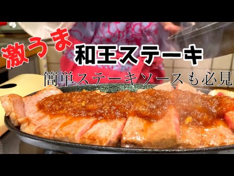 【家で店の味】簡単玉ねぎステーキソースの作り方！万能ダレです