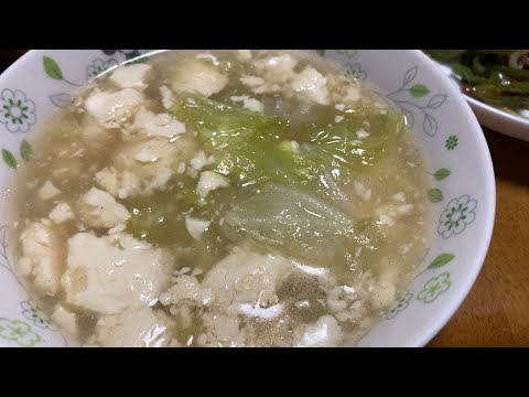 【料理log】あっさりした味！キャベツと豆腐スープ