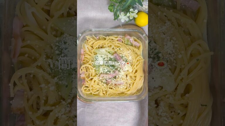 ＼疲れた日に捧ぐ／ねぎベーコン和風パスタ🍝 #レンジレシピ #簡単レシピ #一人暮らしレシピ #パスタレシピ