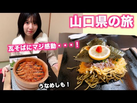 【自腹で山口旅③】山口県下関の郷土料理「瓦そば」初実食！美味しいケーキも【瓦そば たかせ】【COFFEEBOY】