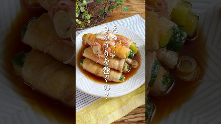 食欲がない日にも食べれる！【きゅうりの肉巻き】みずみずしい〜！#簡単レシピ #料理 #肉巻き #きゅうり