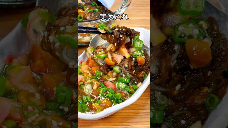 キンキンで食べたい🤤夏野菜のもずく素麺😋