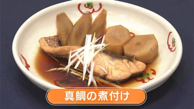 【レシピ】真鯛の煮付け｜らくウマ☆キッチン（2022年9月5日放送）