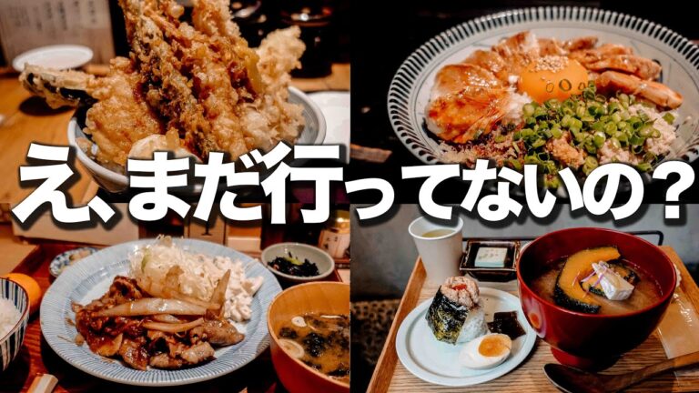 【コスパ最強】東京定食ランチ5選