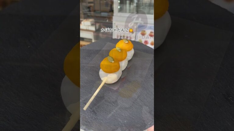 【期間限定】栗だんご🌰むらさき芋だんご🍠かぼちゃだんご🎃 #みたらし団子