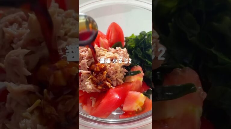 主材料3つ！【中華風トマトサラダ🍅】 #簡単レシピ