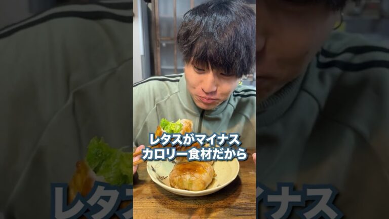 食べるほど痩せる？マイナスカロリーレシピがやばすぎた！