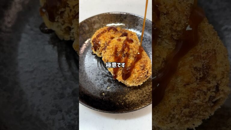 コロッケアンチの作るカレーコロッケ
