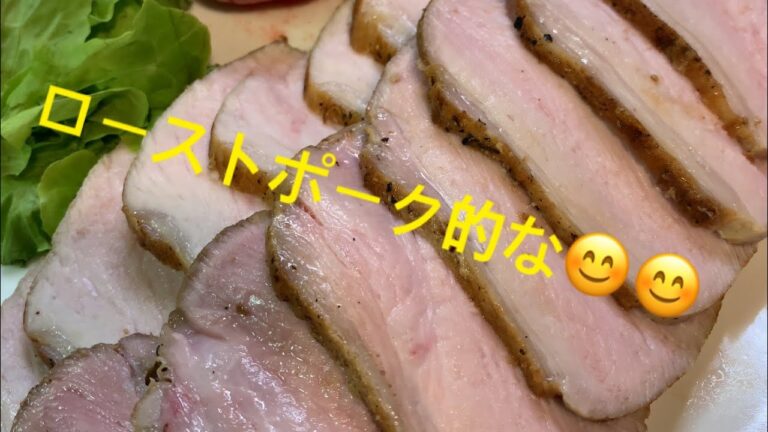 親子で料理👌長男と❗️ローストポークを作ってみました♪【第10回】