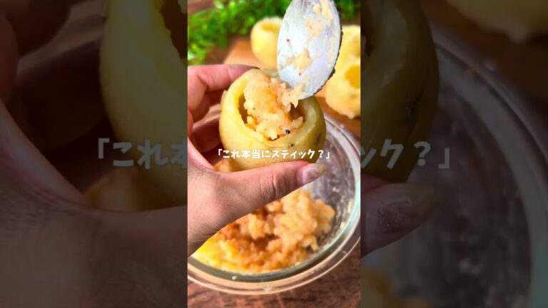 【農家のレシピ】まるごと使って楽しい！明太子 × チーズ × じゃがいもの最強グラタン🥔💕簡単なのにごちそう感たっぷり✨ぜひ作ってみてね♡