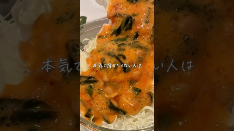 超デトックスキャベツ🥬#ダイエットレシピ