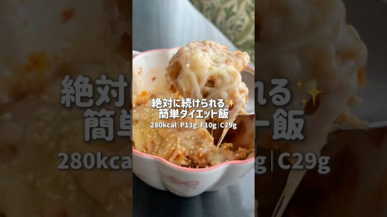 キムチチーズたまらない〜☆*:.｡. o(≧▽≦)o .｡.:*☆ #簡単レシピ #オートミール #ダイエット #グルテンフリー #キムチチーズ #oatmeal