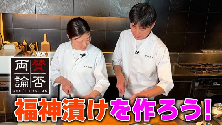 「賛否両論」知る人ぞ知る逸品【大根の福神漬け】の作り方を大公開！