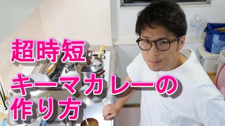 【キーマカレー】激辛激旨カレーの作り方を伝授します！