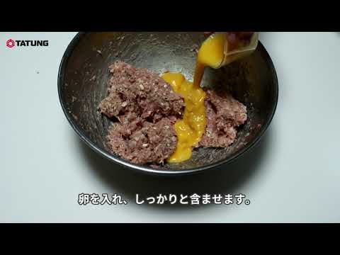 【大同電鍋レシピ】豚肉とマッシュルームのパテ