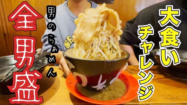 【大食い】総重量2kgのデカ盛りラーメン食べてみた【新メンバー】