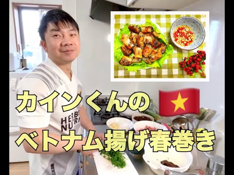 本格・簡単！　ベトナム揚げ春巻きレシピ