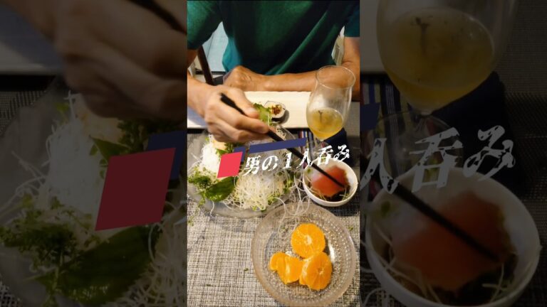 【男の１人呑み】#しげの日記Vlog #ShigeDiaryVlog 250929