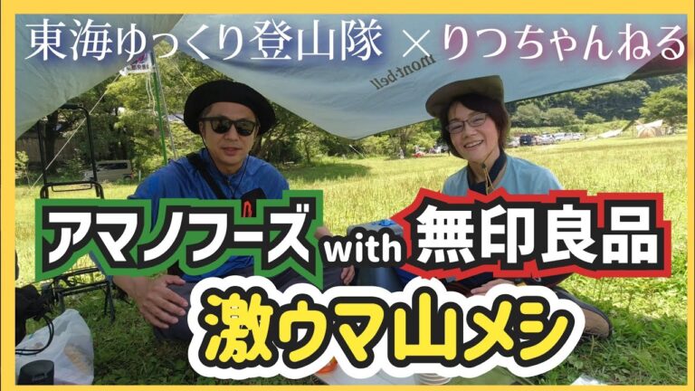 【山メシ】これは簡単、山フライパン一つで出来るナンカレー❗　最後に特別映像あり‼️