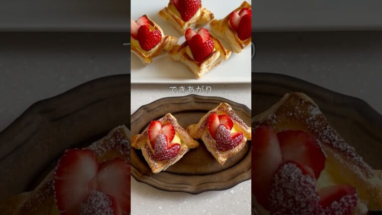 冷凍パイシートで簡単！牛乳混ぜるだけのカスタード【ハートいちごのカスタードパイ】