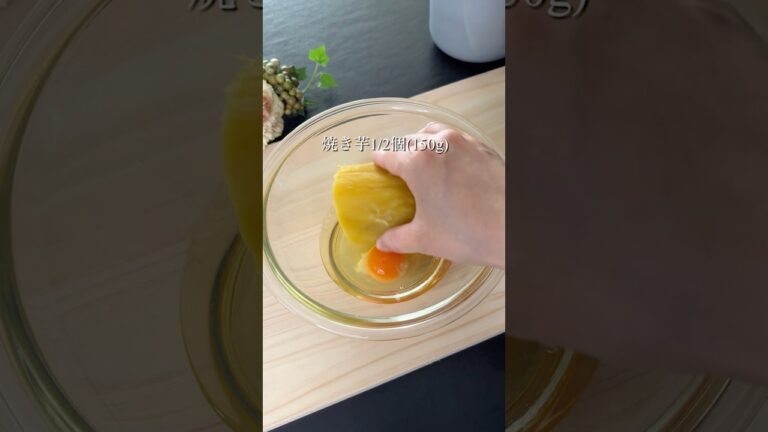 【誰でも簡単】炊飯器で焼き芋プリン🍠