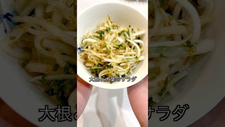 【すっごい簡単/さっぱり大根と大葉のサラダ】