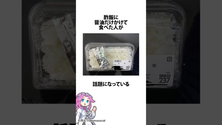 酢飯に醤油だけかけて食べた人 #酢飯 #寿司 #マグロ