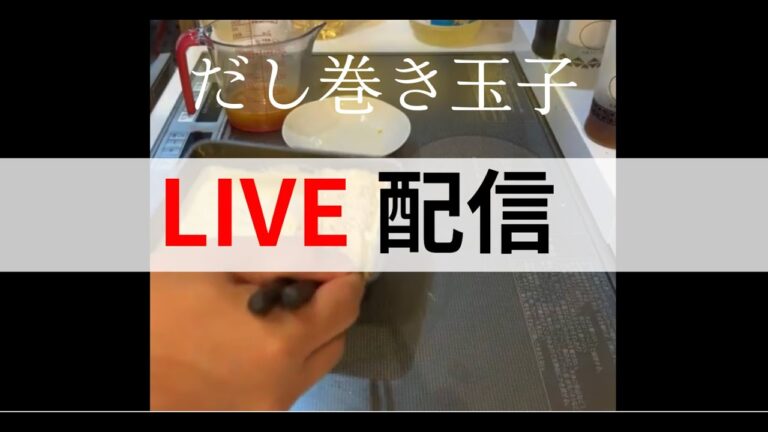 朝食のだし巻き玉子