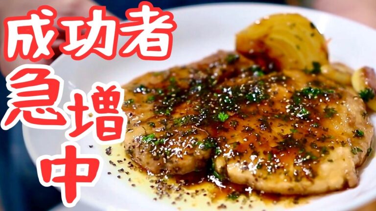 成功者急増中‼︎このポークステーキ本当にスーパーの安い肉ですか⁉︎