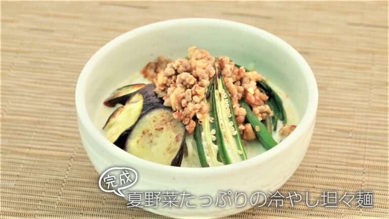 【らくらくクッキング簡単時短】夏野菜たっぷりの冷やし担々麺