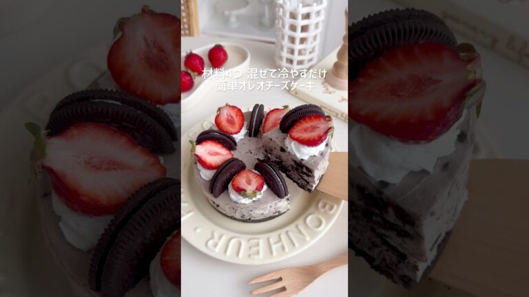 材料4つオレオチーズケーキ🤎 #オレオ #オレオチーズケーキ #チーズケーキ # #お菓子作り #簡単スイーツ #簡単おやつ #簡単レシピ #お菓子レシピ #oreocheesecake #oreo