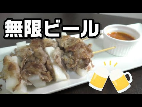 【無限にビールが進む】長芋と牛肉の串焼き～特製ピリ辛ソース～